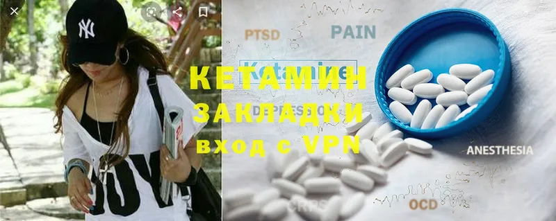 Кетамин ketamine  купить закладку  Аркадак 