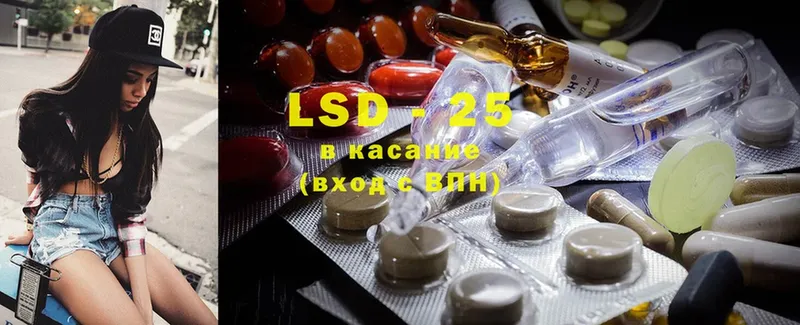 LSD-25 экстази кислота  Аркадак 